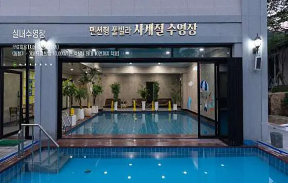 노적봉리조트