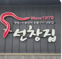 생방송투데이 빅데이터랭킹 수도권 장어구이