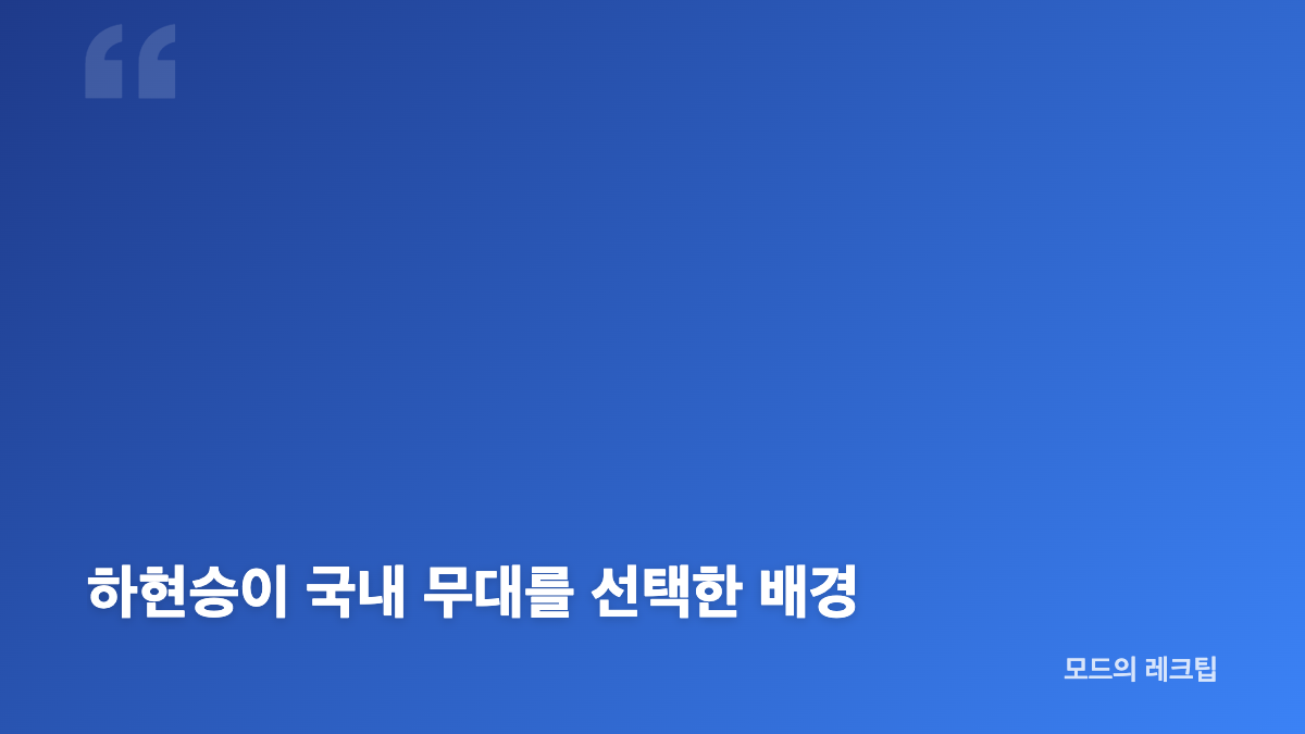 하현승 양키스 제안과 키움 계약금의 차이