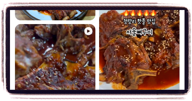 핸썸가이즈 경동시장 뼈구이 후기
