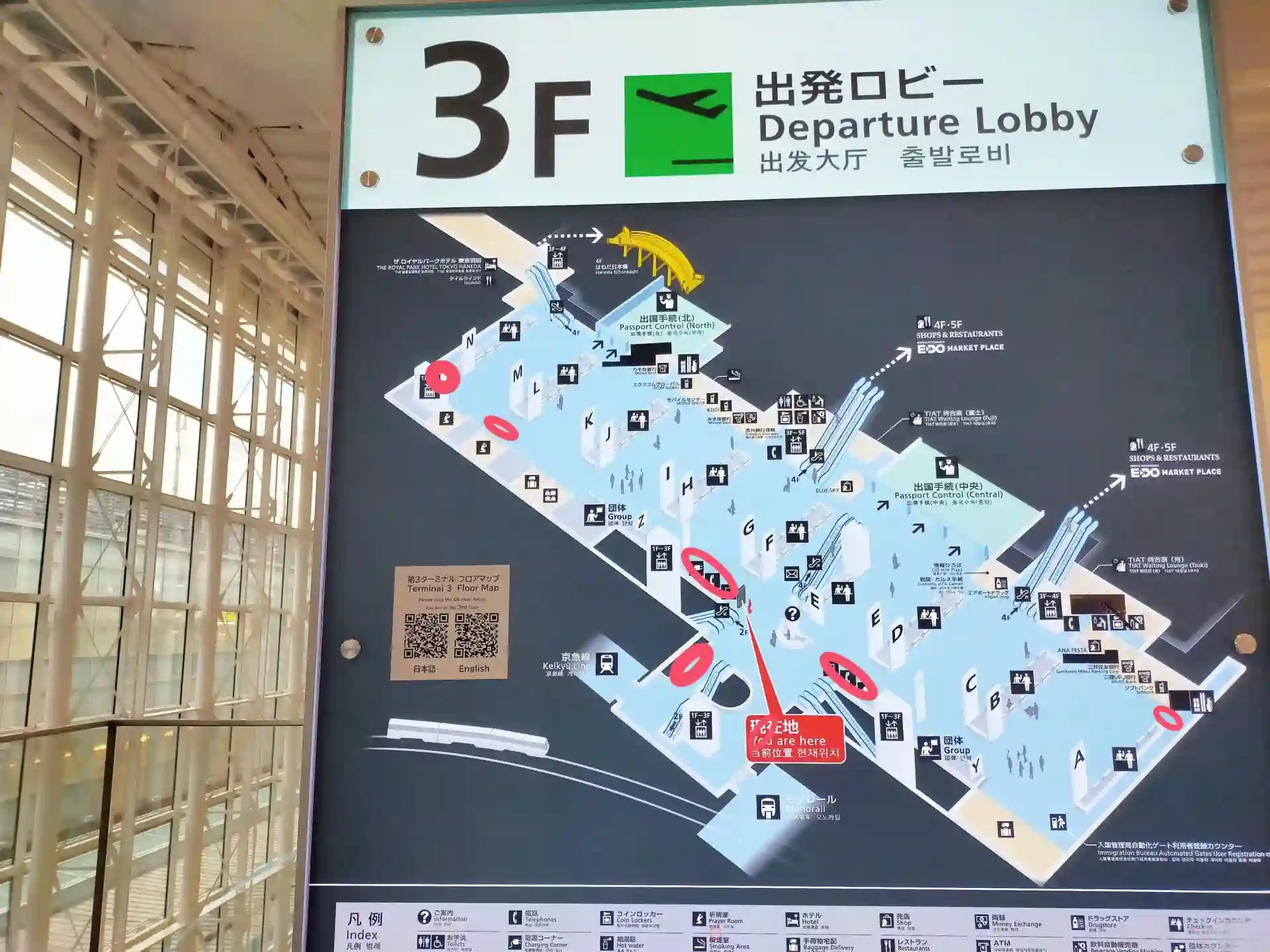 하네다 공항 제3터미널 벤치 위치