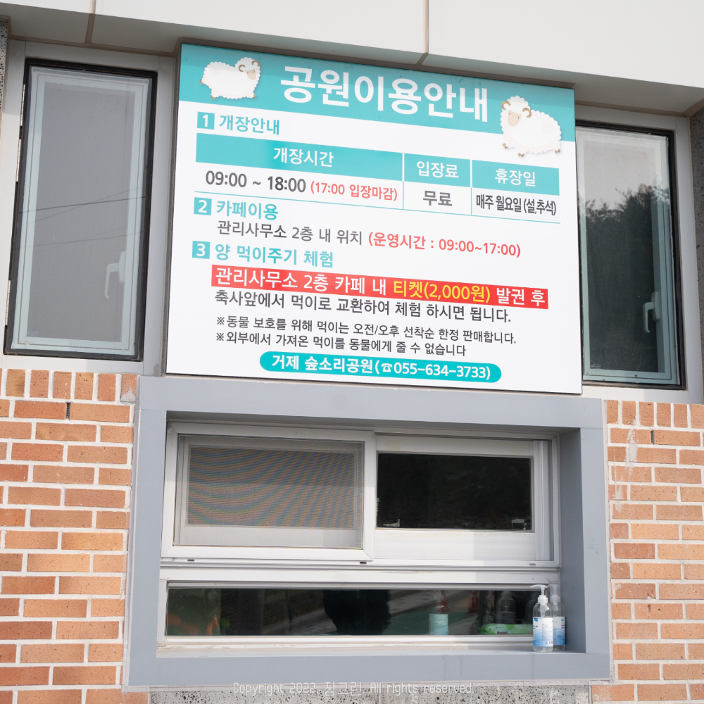 숲소리공원-안내