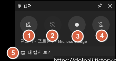Xbox Game Bar 기능 알아보기-캡처