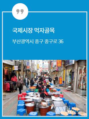 좀비런 부산 기본정보