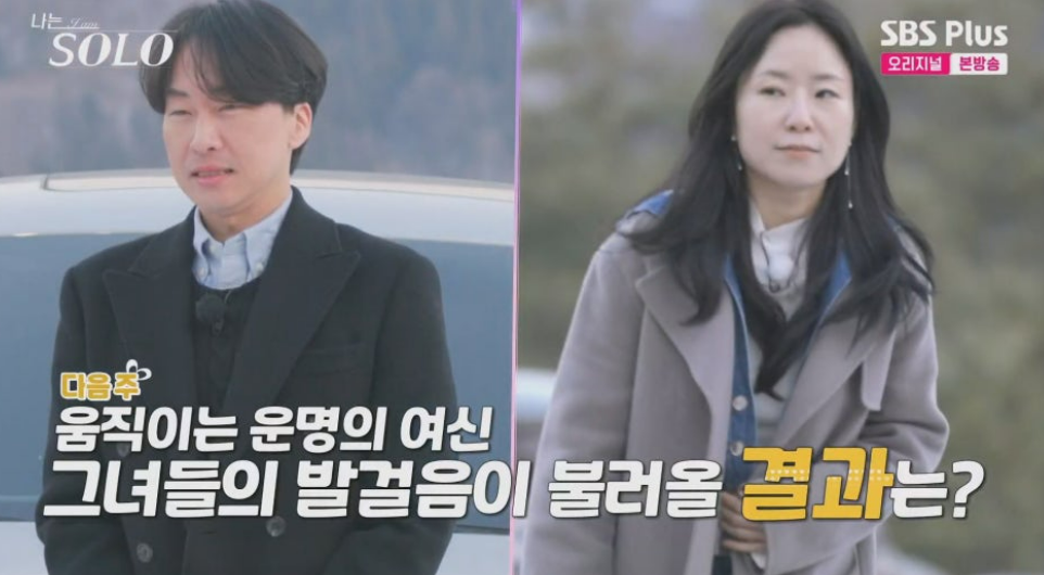 나는 솔로 26기 정숙