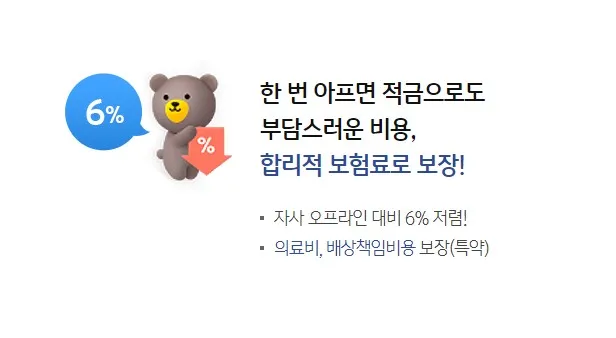 KB손해보험 금쪽같은 펫 보험 장례 치료 백내장 녹내장 수술비 보장 내용 동물 병원