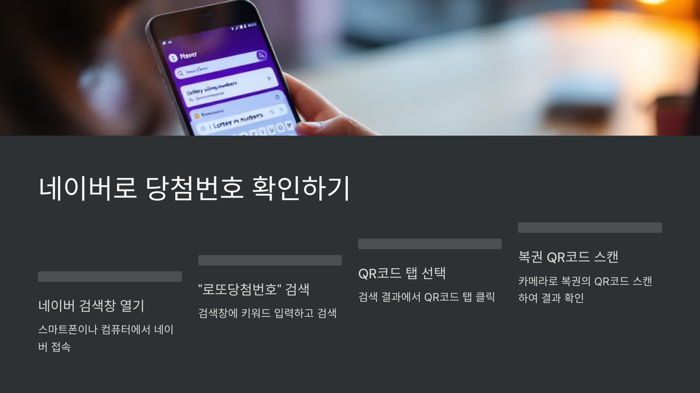 당첨번호-확인