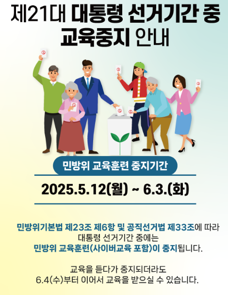 민방위 사이버교육 관련 사진