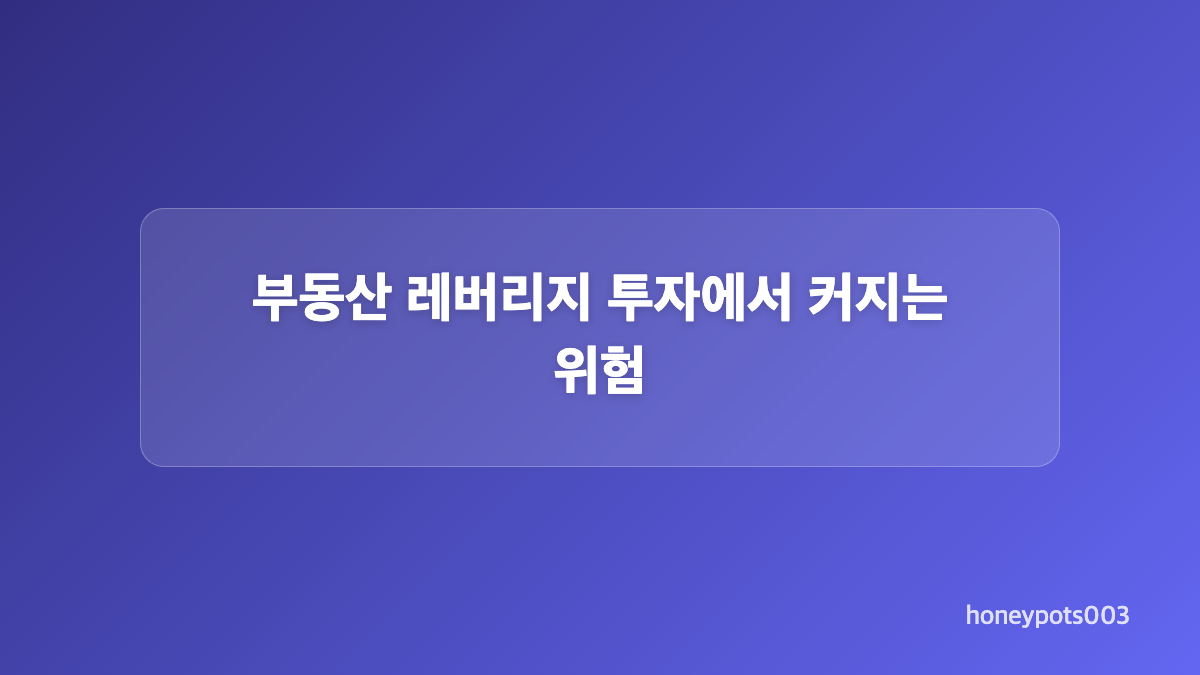 좋은 빚과 부동산 담보대출의 작동 방식