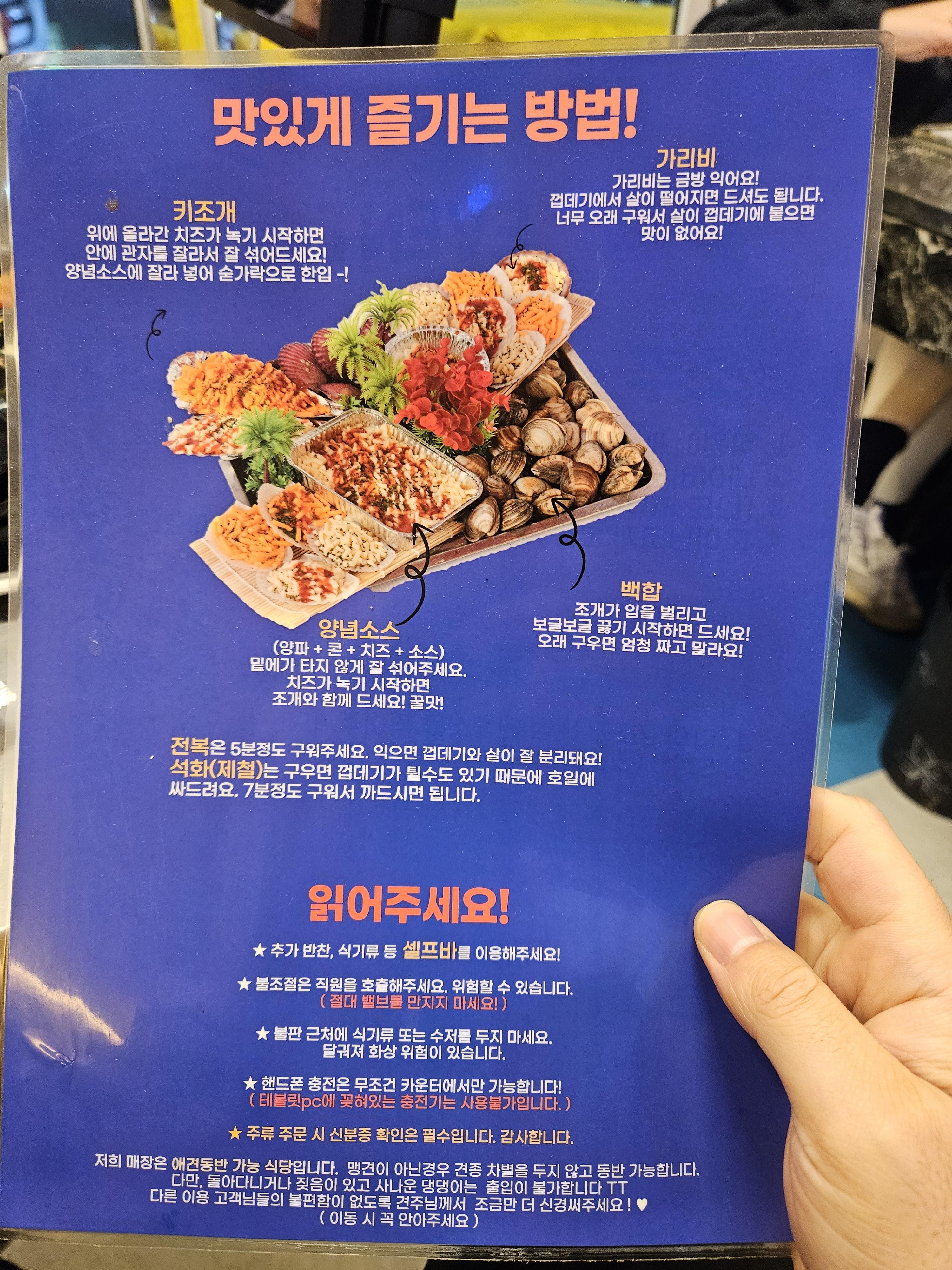 강릉맛집 세인트존슨호텔근처맛집 경포호 근처 맛집 오죽헌 근처 맛집 다이닝조개 강릉 다이니종개 조개구이
