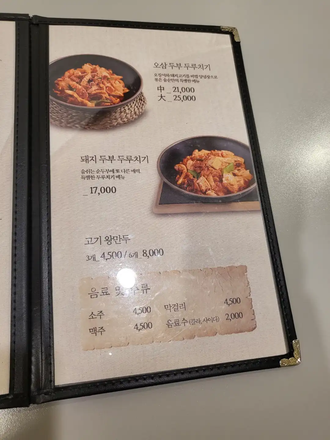 메뉴판5
