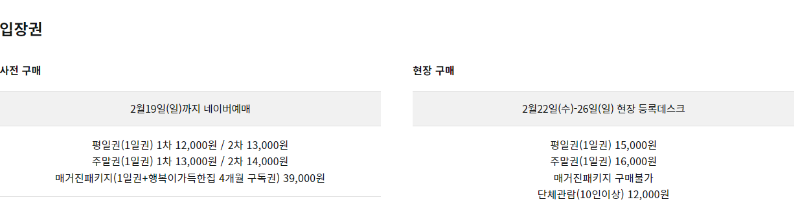 서울리빙디자인페어-가격