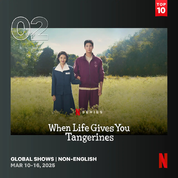 넷플리스 드라마 순위차트