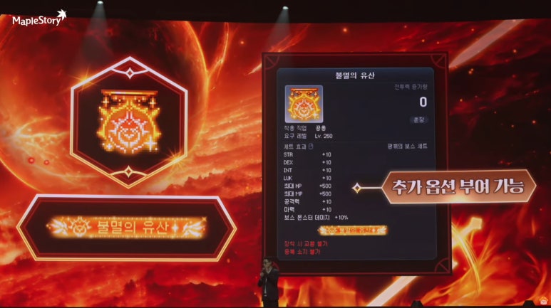 메이플스토리와 관련된 사진