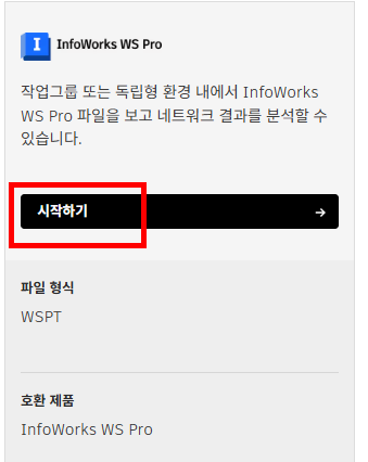 dwg 파일 보는법 뷰어 홈페이지