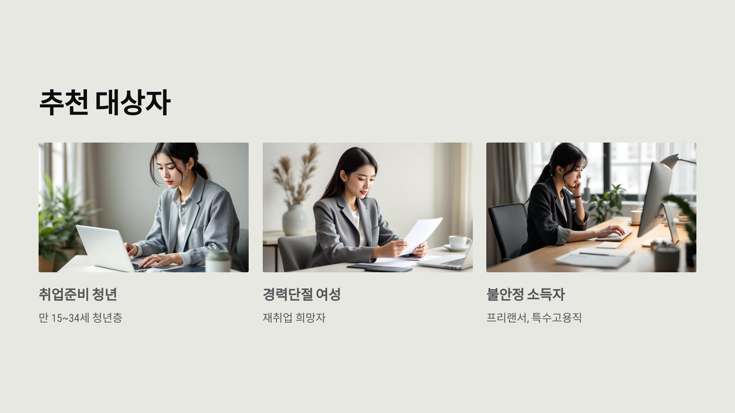 추천대상자 예시