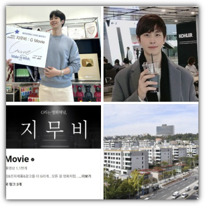 유튜버 지무비 본명 나현갑, 나이, 프로필, 재산, 수입, 나인원한남 시세 및 위치