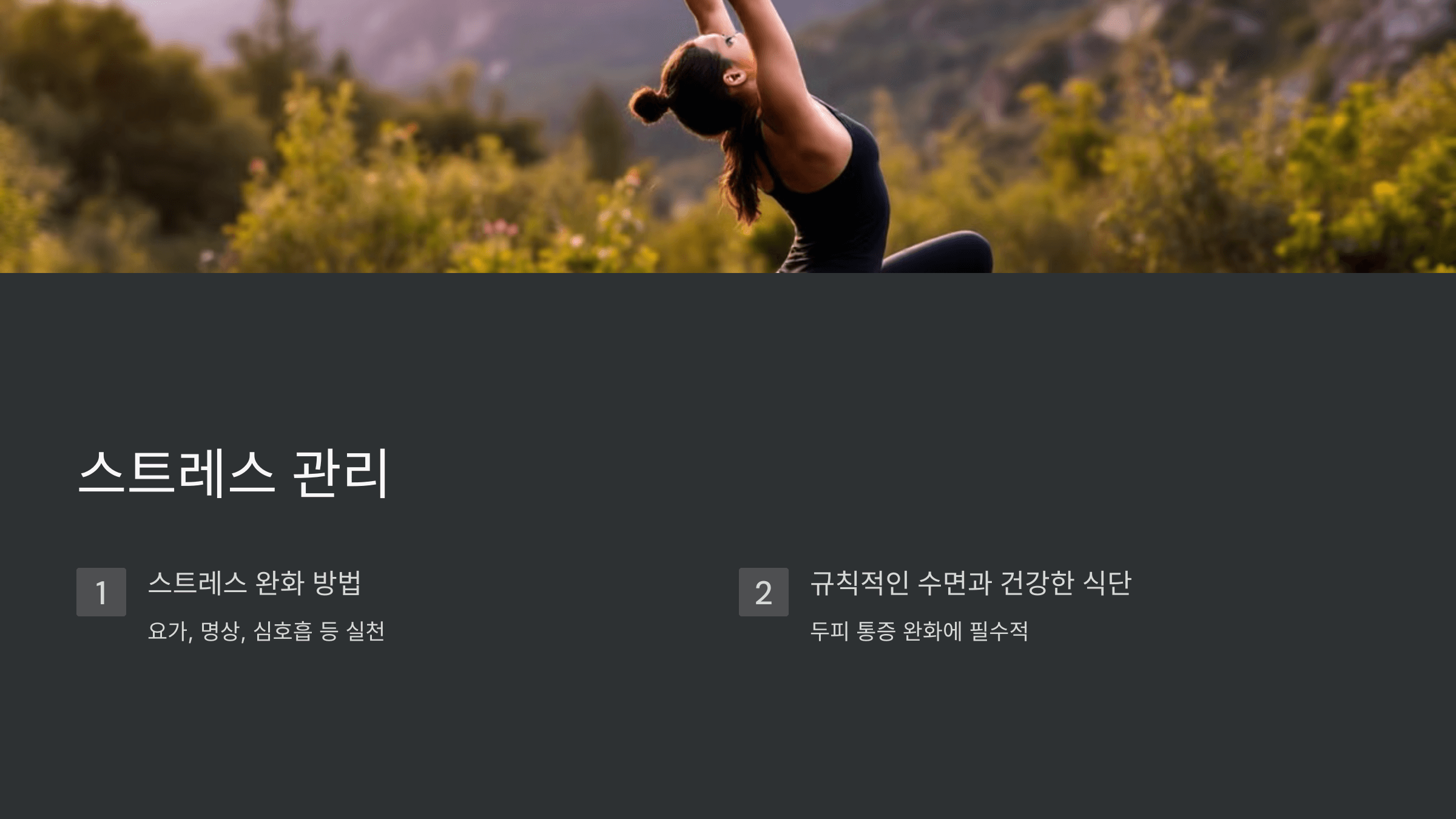 두피와 관련된 사진입니다.