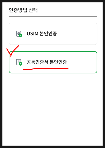 농협 모바일 OTP 발급받아 이체한도 늘리는 방법