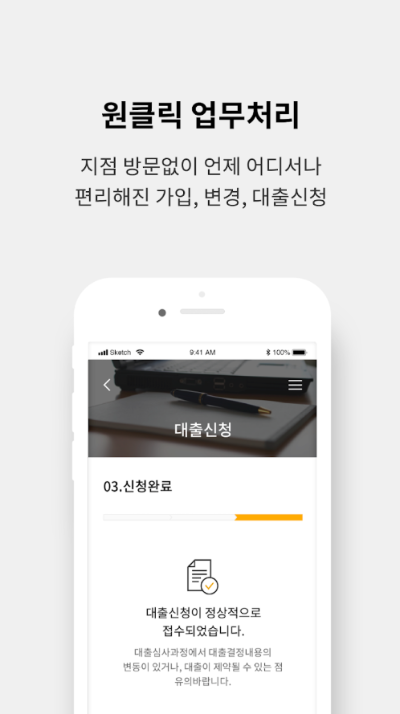 노란우산 앱