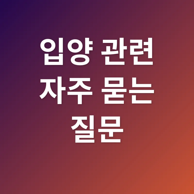 반려동물 입양_4