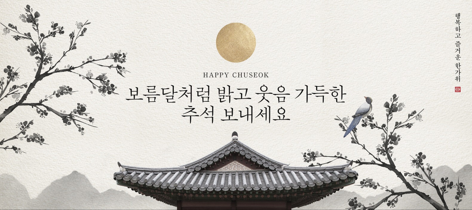 명절인사말문구 이미지 다운로드