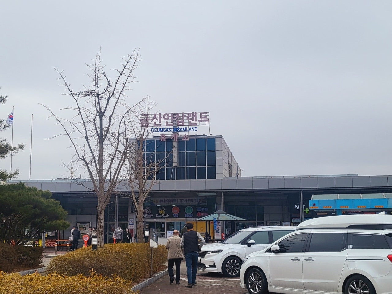 서울에서 통영 프리미엄 버스 이용 후기 가격 휴게소