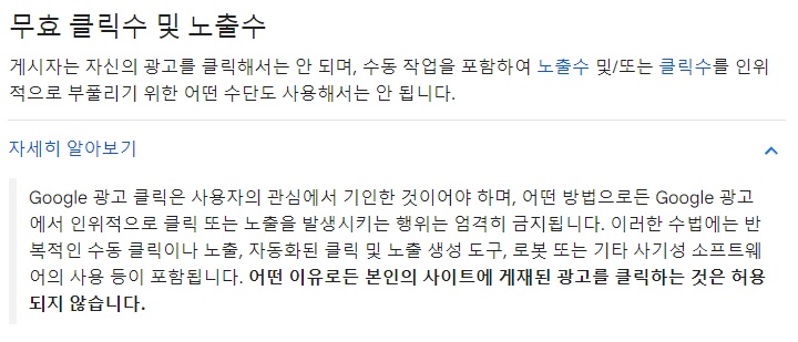 무효-클릭-설명