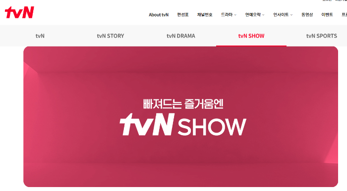 tvN SHOW 편성표