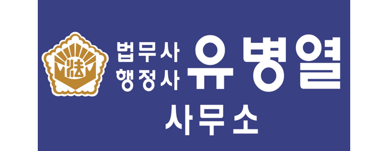함안군 법무사