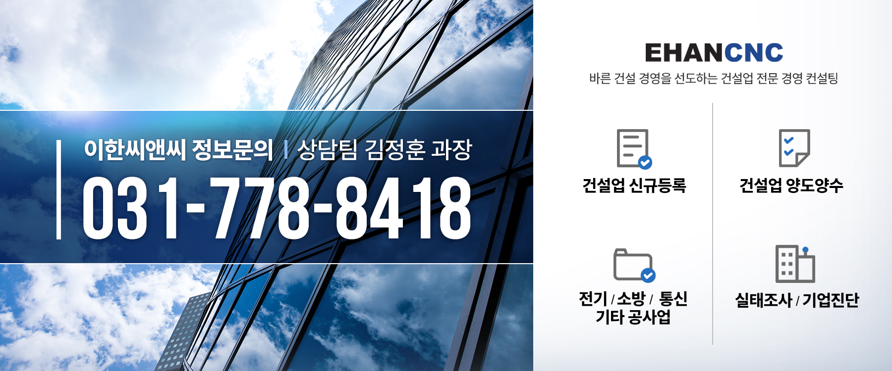 상하수도설비공사업