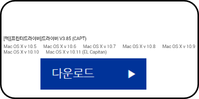 맥 드라이버