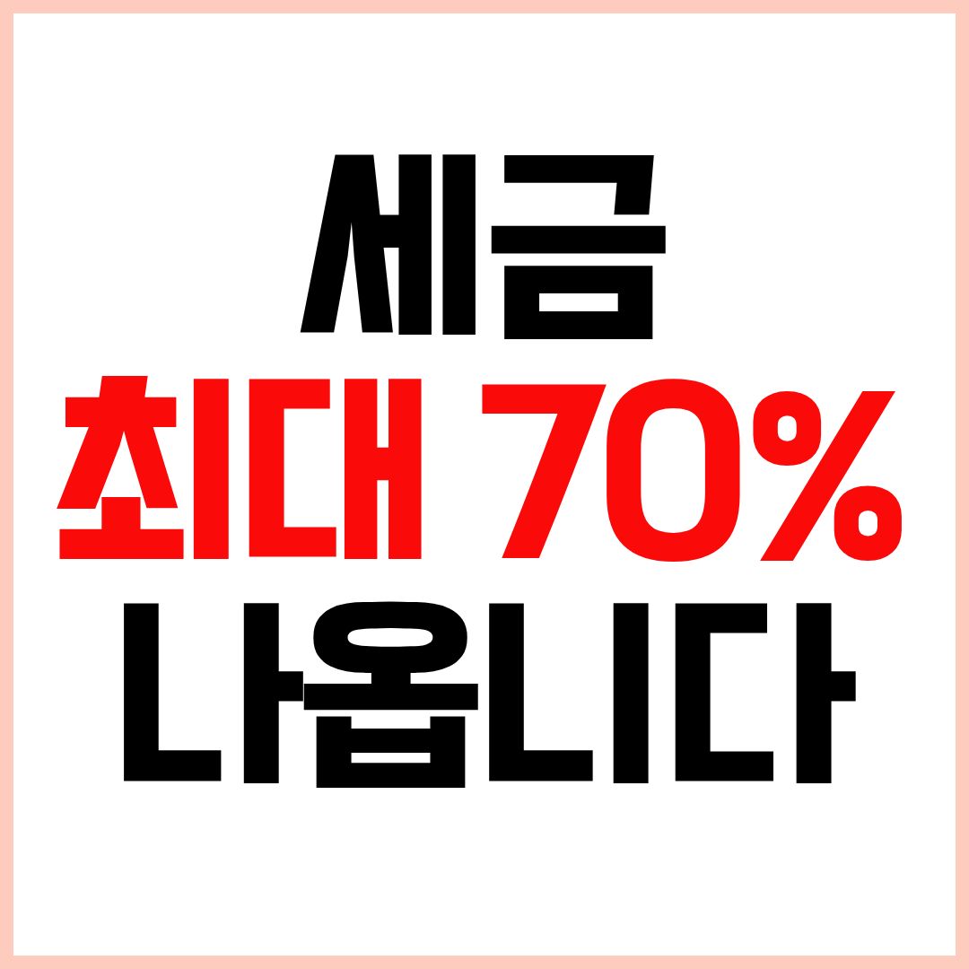 분양권 전매 양도소득세 2026 세율 계산 방법