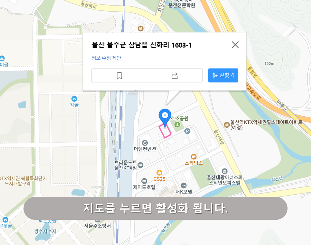 ktx 울산역점 주차장