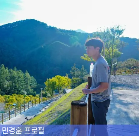 민경훈 캠핑장에 서있는 사진