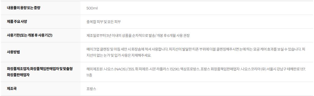 바이오더마 세비엄 H2O