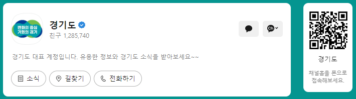경기도채널