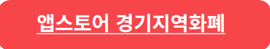 경기도 청년기본소득