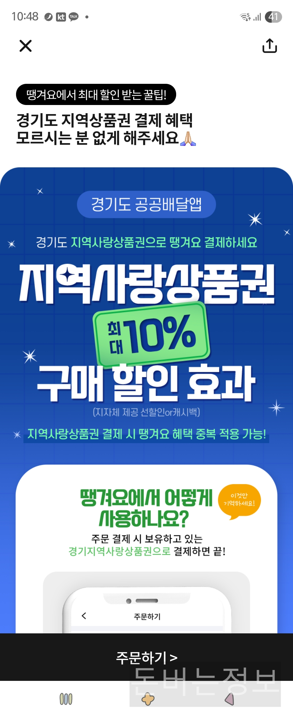 민생회복소비쿠폰 땡겨요