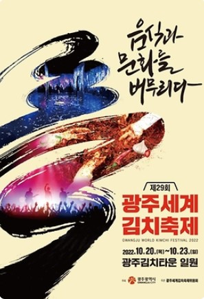 11월 전국 축제 일정표