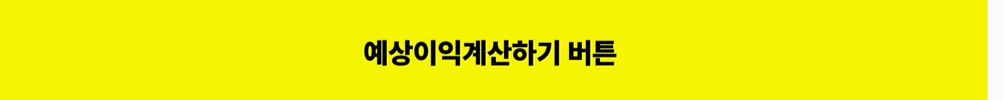 노란우산공제
