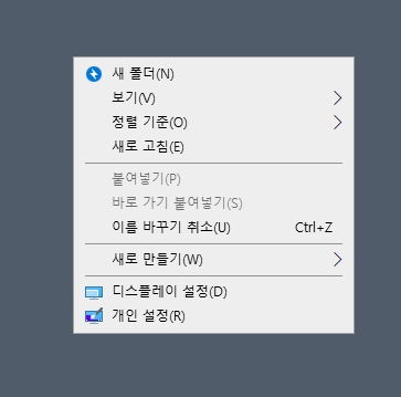 빈 공간에 마우스 우클릭 후 보기 메뉴 선택