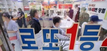 복권방 창업 조건 로또 판매점 모집 공고 2025년으로_19