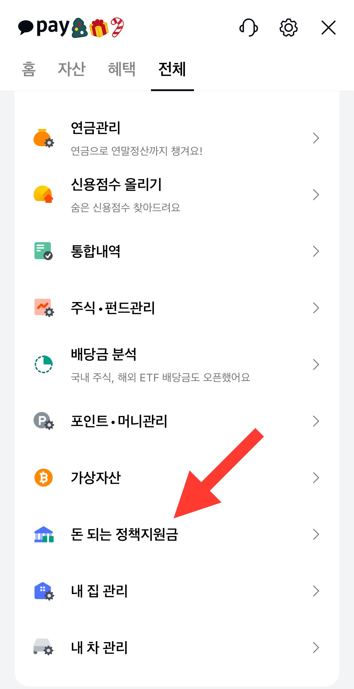돈 되는 정책 지원금