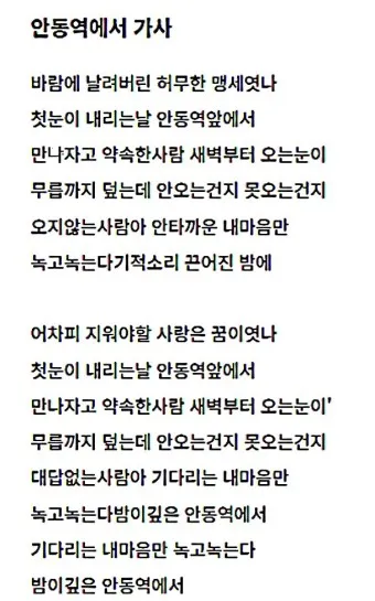 안동역에서 진성노래 무료듣기_28