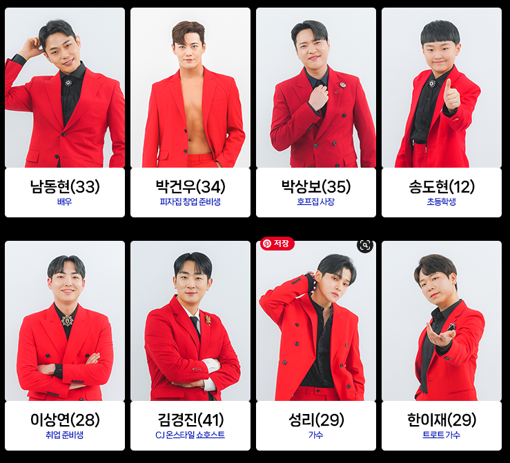 미스터트롯2