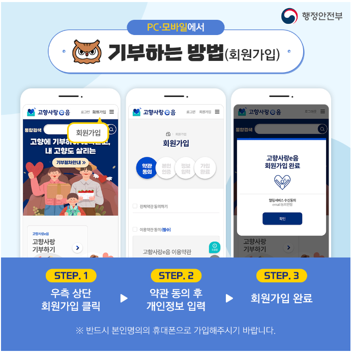 고향사랑 기부제