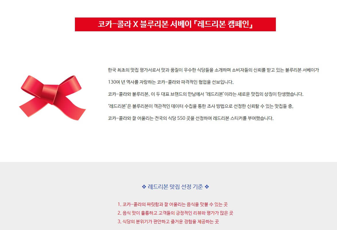 레드리본기준 화면