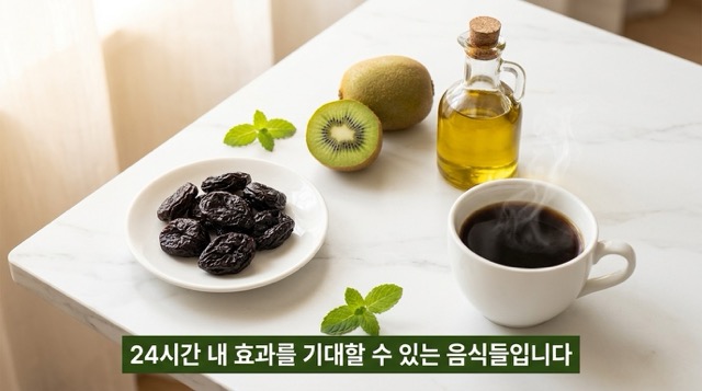 변비가 심할때 좋은 음식 건자두 키위 올리브오일 따뜻한 물