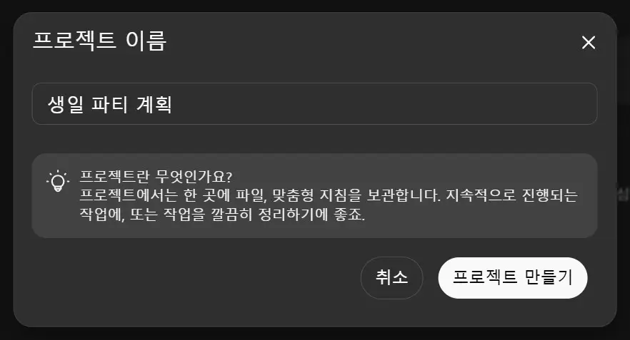 프로젝트 이름은 설정 후에도 변경 가능합니다